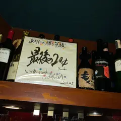 最後の20セント