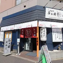 貝出汁らぁ麺 海美風 浅草店