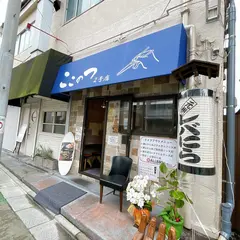 究極のまかない ここのつ 2号店
