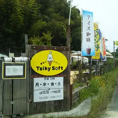 農家のﾃﾞｻﾞｰﾄ Tsiky soft
