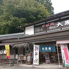 そば処 大黒庵