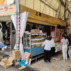 上原パーラー