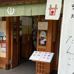 梅園 清水店