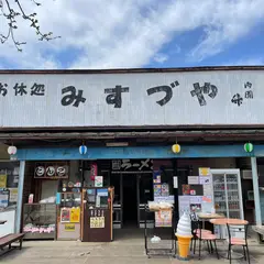 みすゞや