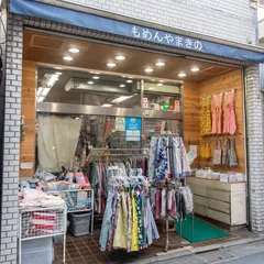 もめんやまきの