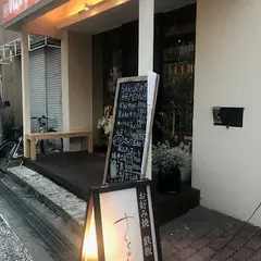 お好み焼き 鉄板 さくら