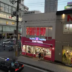 サーティワンアイスクリーム 上本町店