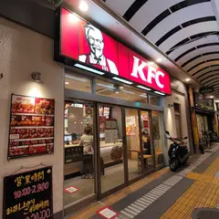 ケンタッキーフライドチキン吹田店