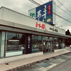 味の笹義 ますの寿し店