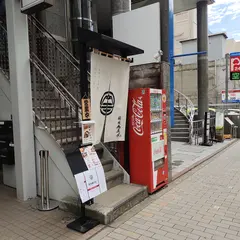 神戸赤ふじ