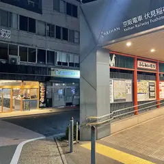 DRAGON BURGER ドラゴンバーガー 伏見稲荷店