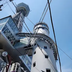 タワースライダー