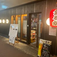 お好み焼き 鉄板焼 てつ