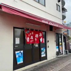 お好み焼ＫＡＪＩｓａｎ
