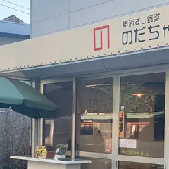 すし食堂のだちゃん