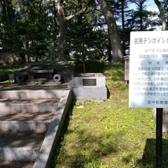 吉田牧場