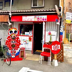 カフェ ボーチカ