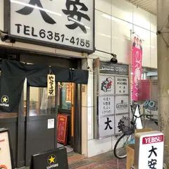 大安 天満店