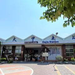 大甲駅
