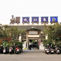Chenggong Station
