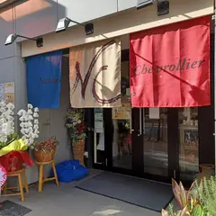 ニコラ・シュヴロリエ