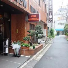 ホテルニュー東北