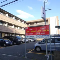 ダイレクトパーク横浜戸塚上倉田