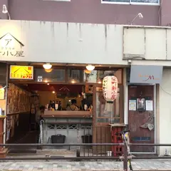 新小屋 （あらこや）