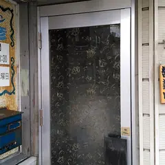 レストラン山彦