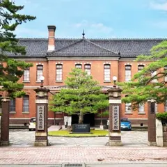 石川四高記念文化交流館