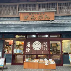 すみげん