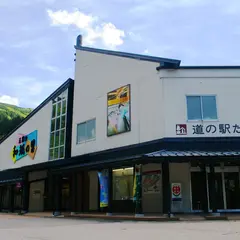 五箇山和紙の里