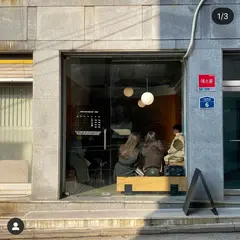 루아르커피바 (Ruar Coffee Bar)