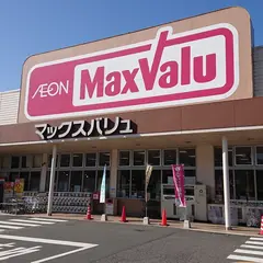 マックスバリュ 養父店