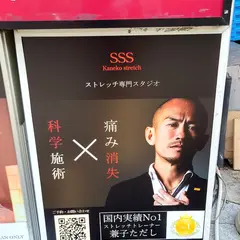 SSS新宿スタジオ