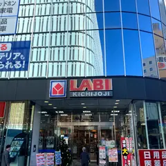 ヤマダ電機 ＬＡＢＩ吉祥寺