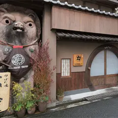 炉ばた焼 たぬき茶屋