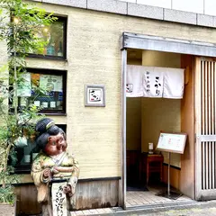 さかり寿司
