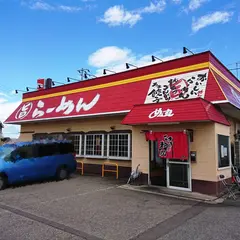 ラーメンめん丸十文字店