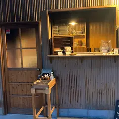 手焙煎珈琲 あさぎ