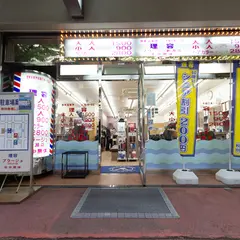 理容プラージュ 新潟店