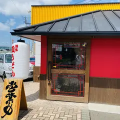 元祖 ぴかいち 月隈店