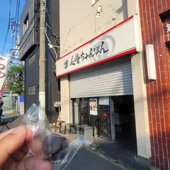長崎ちゃんぽん