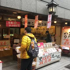 近江の館 京都錦小路店