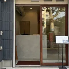 目黒ひいらぎ 学芸大学東口店