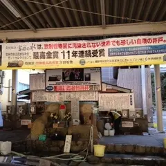 紀州熊野の名水　富田の水