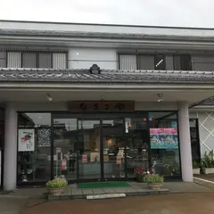なまこや海ごちそう