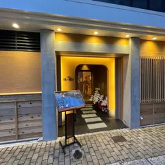 焼肉 侘び寂び 法善寺横丁本店 ～WABISABI～