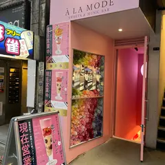 Sweets&Champagne A LA MODE