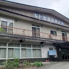 瀬戸瀬温泉